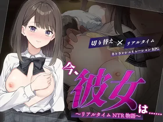 【神作/强烈推荐/NTR/汉化/堕落/PC】实时NTR物语 [PC]-咔游