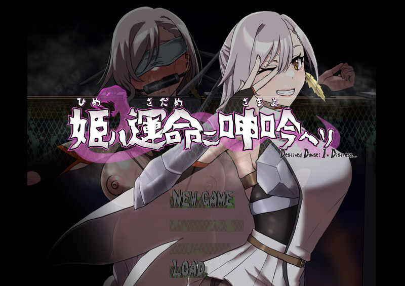 【动作ARPG/拘束羞辱/Live2D动态/PC】公主在命运枷锁下的悲鸣 宿命中的落难少女  ver1.0.5 AI汉化版  [PC]-咔游