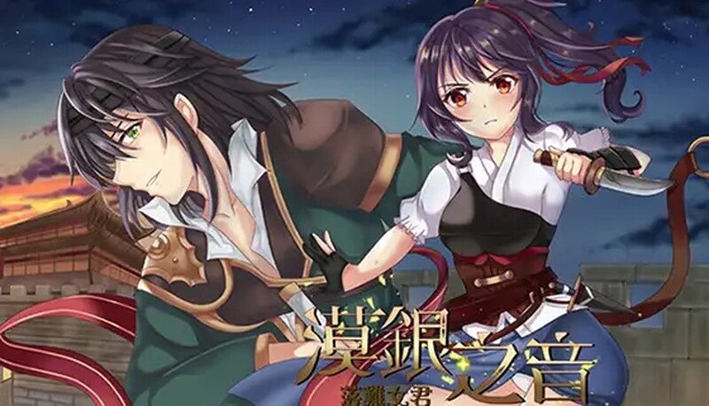 【亚洲风RPG/古风/PC】漠銀之音 Silver Whistle Build7779964 官方中文版 [PC]-咔游
