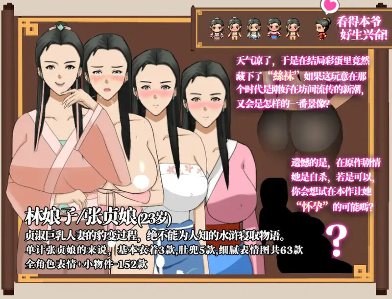 图片[2]-【精品RPG/古风NTR/官中/PC】水浒外传（NTRPG水浒寝取传）V2.6.0919 DL官中  [PC]-咔游