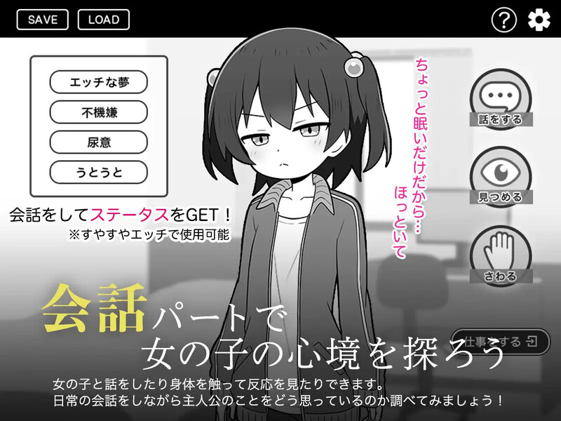 图片[2]-【互动SLG/触摸抚摸/PC】绝对不允许熟睡中H！  AI汉化版 [PC]-咔游