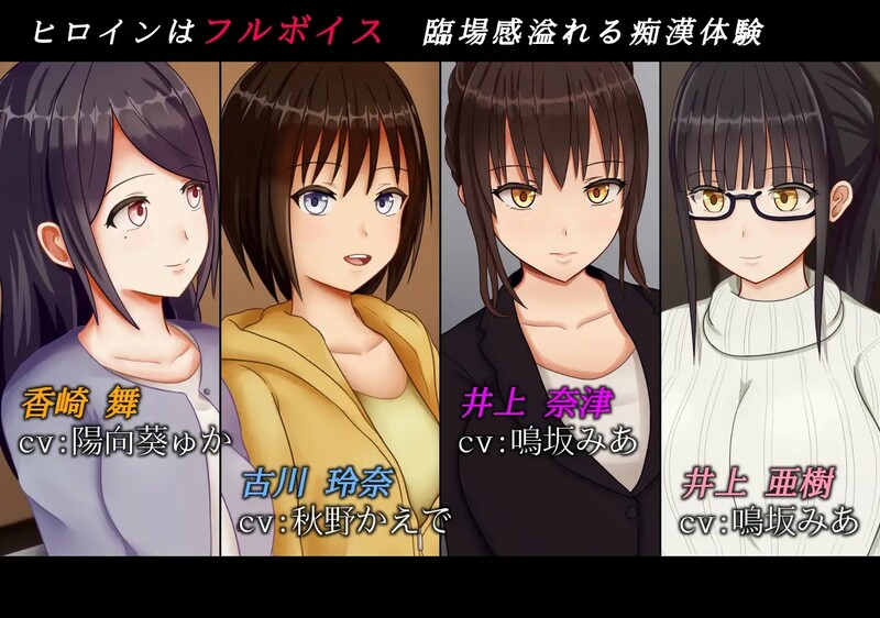 【互动SLG/动态/PC】痴汉的冲动IF 痴○の衝動if V2.00 精翻汉化版+后日谈 [PC]-咔游