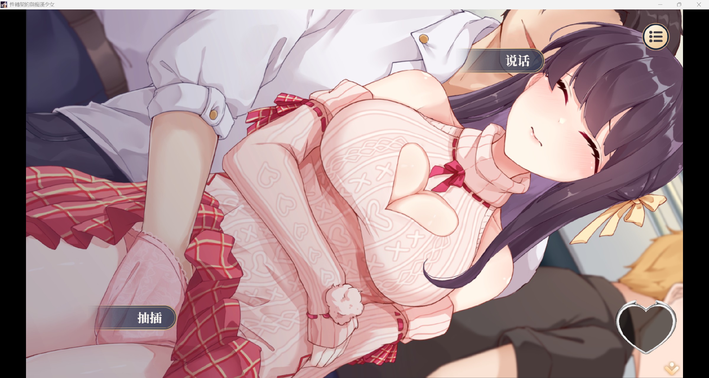 【互动SLG/动态/PC】性转契约与痴汉少女 Sex Change Contract and Molester Girl 官方中文步兵版  [PC]-咔游