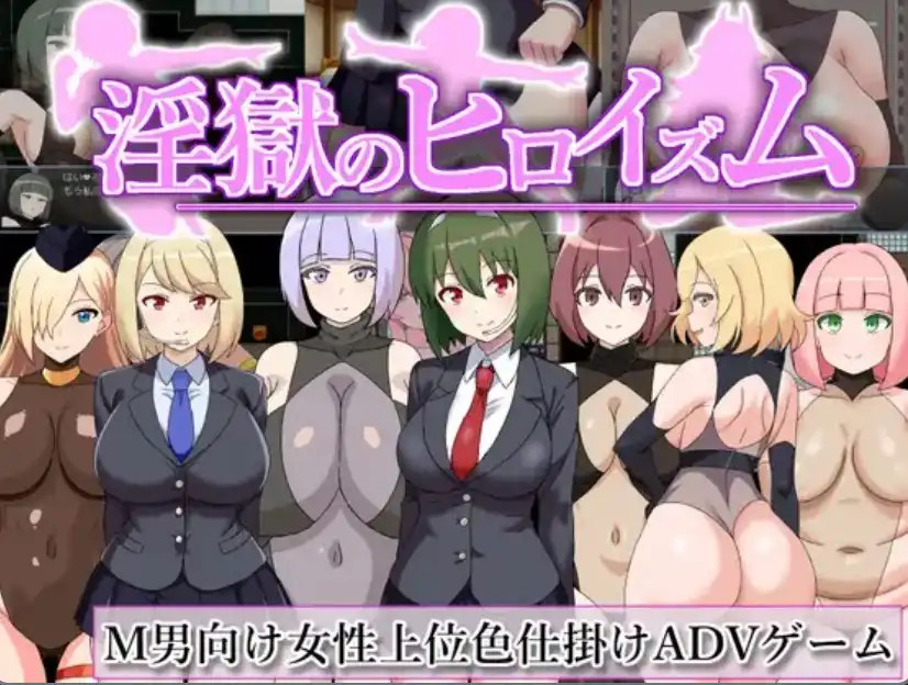 【爆款RPG/AI汉化/PC/安卓】淫欲的英雄主义1.0汉化版   [PC/安卓]-咔游