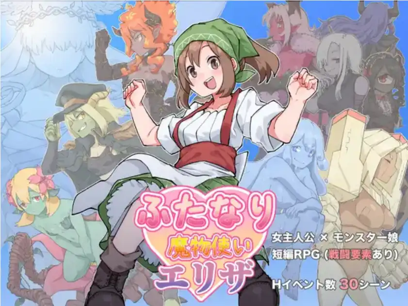 【爆款RPG/AI汉化/PC/安卓】雌雄同体魔鬼学家伊莱扎1.0汉化版  [PC/安卓]-咔游