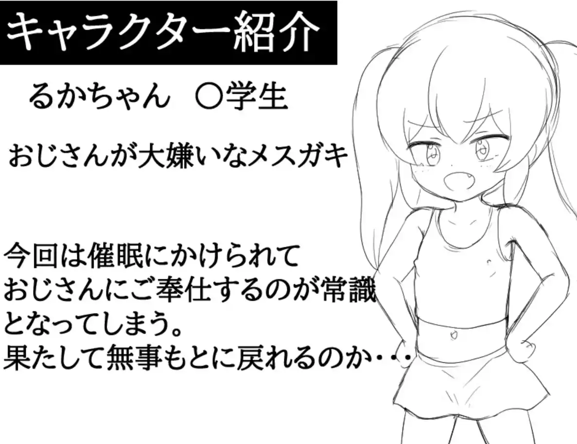 图片[2]-【爆款RPG/AI汉化/】所有叔叔都必须在我身上射精1.0汉化版   [PC/安卓]-咔游