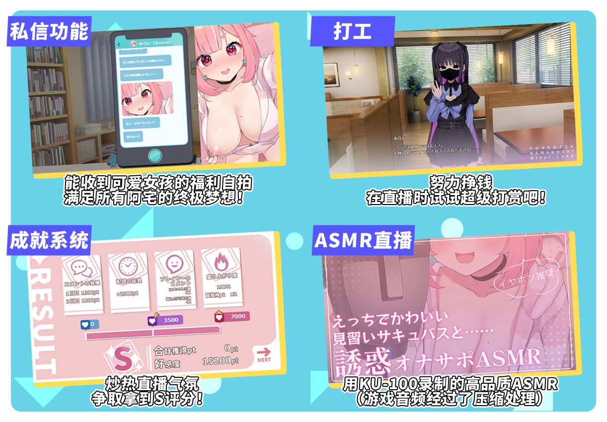 图片[2]-【互动SLG/网红直播/巨乳爆乳/PC】傻乎乎主播蔚来！  STEAM官方中文版 [PC]-咔游