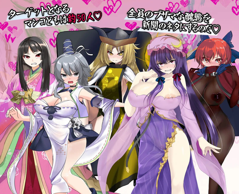 【日式SLG/羞辱露出/PC】射命丸的人生终结独家报道 ～将傲慢的母狗打入社会底层!!～   AI汉化版  [PC]-咔游