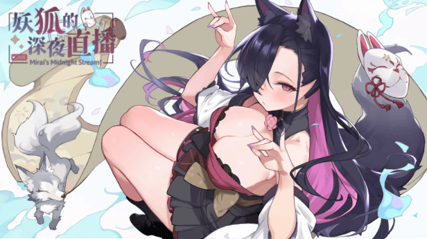 【沙盒SLG/互动养成/全动态/PC】 妖狐的深夜直播 V2025.06.29 官方中文步兵版 正式版   [PC]-咔游
