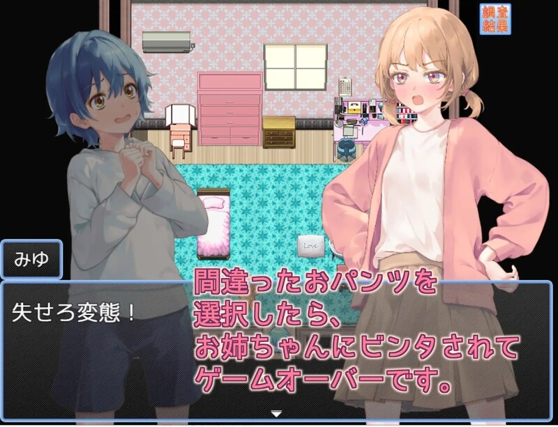 图片[2]-【日式RPG/汉化/PC】 姐姐的内裤是？お姉ちゃんのおパンツはV AI汉化版 [PC]-咔游