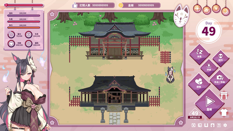 图片[5]-【沙盒SLG/互动养成/全动态/PC】 妖狐的深夜直播 V2025.06.29 官方中文步兵版 正式版   [PC]-咔游