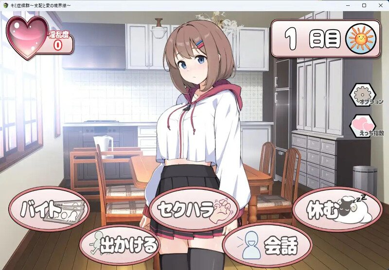 图片[2]-【互动SLG/同居调教/PC】 成瘾症候群～支配与爱的分界线～  V2 AI汉化版  [PC]-咔游