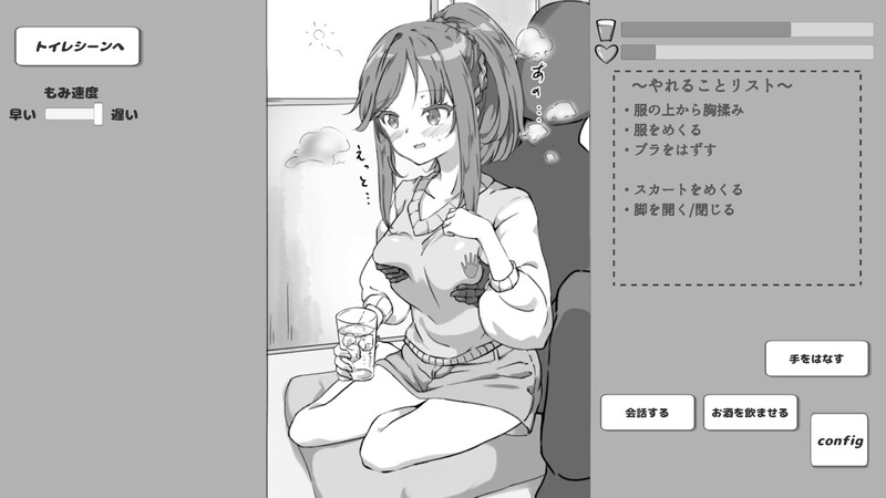 图片[3]-【互动SLG/动态/PC】 灌醉后NTR模拟器 酔わせてNTRしみゅれーたー 机翻版 [PC]-咔游