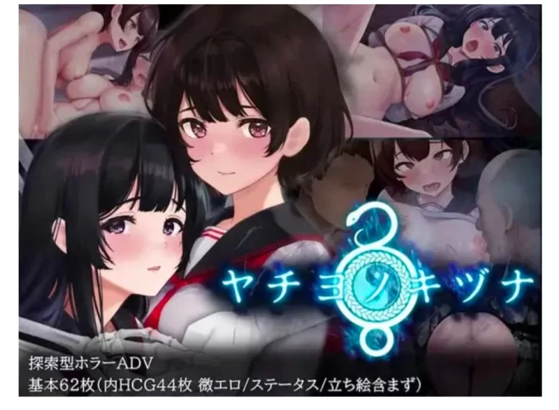 【日式RPG/惊悚猎奇/新作/PC】八千代之结 官中步兵版 [PC]-咔游